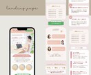 Canva制作 スマホ最適化したLP制作します LPを作りたいけど、安っぽいのは嫌… イメージ4