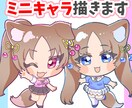 ポップで可愛いミニキャラ・マスコット描きます 優しく温かみある絵柄と色合いが特徴！丁寧なヒアリング イメージ1
