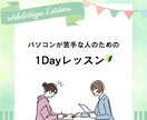 IT講師30年 | ホームページ作成サポートします 1回のレッスンで8割完成★Wordpress初心者レッスン イメージ1