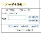 HSK4級のPC版単語帳アプリを販売します HSKの単語は書くんじゃない。テストでアウトプットして覚える イメージ11