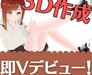 早期納品！即Vデビューできます Vデビュースターターセット有♪ イメージ8