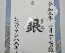 和柄用紙に手書の【命名書】作成致します 美しい⭐︎楷書文字で代筆させて頂きます。 イメージ8
