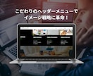 一流企業の風格。信頼を築く本格的なHPを制作します 格安でも妥協なし。SEO・レスポンシブ・6商材まで掲載無料 イメージ7