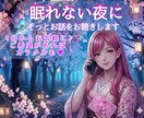 １分～お気軽に★ご希望があればオラクルで癒やします 不安・悩み・愚痴なんでもお聴きします‪★癒しのお時間にどうぞ イメージ1