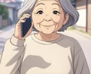 お年寄りの方、話聞きます お年寄りの方以外の方も大歓迎です。 イメージ1