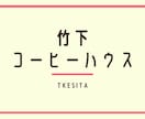 簡単名刺作成いたします 名刺を安く早くで作成いたします イメージ1