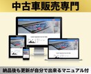 中古車販売業者向けの高品質なHPを作成いたします 中古車販売のHP集客で困っている方へ イメージ3