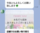 LINE公式アカウントをプロ目線で構築します 構築から運営まで、実務経験者が丁寧にサポート！ イメージ3