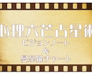 あなたの夢、叶えます 目標を可視化、理想を引き寄せるビジョンノート・曼荼羅チャート イメージ1