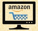 amazonをお得に購入できる方法を教えます アマゾン会員でなくても問題ありません。すぐ実践可能です！ イメージ1