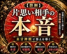 恋結び霊視♦︎あなたへの想いと相手の本音を視ます 片想い、復縁、音信不通、進まない恋に苦しむあなたへ イメージ1