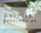 次元の違うお相手をホロスコープで占います 次元違いの恋を応援しています！ イメージ1
