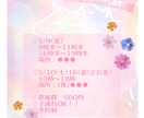 これいいね！が届くチラシ、心を込めて作ります なんだろう？と思わず手にとる様かわいく分かりやすく作ります！ イメージ5