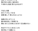 現役音専生が、スピード作詞やります 最速 翌日納品〜遅くても、1週間以内に納品！ イメージ14