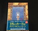 オラクルカードを使用してメッセージをお伝えします なにかに迷ったり、アドバイスが欲しい方にオススメ イメージ1