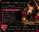 この恋どうしたらいい?霊感タロットで恋愛鑑定します 片思い・復縁・複雑恋愛・出会い|気持ちと今後の一歩を読み解く イメージ2