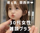 30代女性向け❤️育児に関するのいろいろ聴きます 30代3歳のママです❤️モヤモヤなど何話でもお話しましょう イメージ1