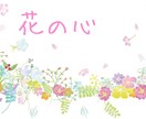 シニア世代☆元気世代のお話聞きます 元気に過ごせるお手伝い♡一言から届けたい イメージ3