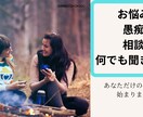 全てのお悩みをお聞きします 家族、友達に言えない事など全ての話を伺います イメージ1