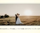 シンプル&可愛い！結婚式OPムービーお作りします 写真を数枚送るだけ！超簡単にスピーディにムービーが作れます。 イメージ5