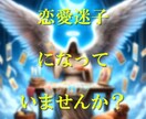 守護天使様からのメッセージで理想の恋を引き寄せます 片想い、復縁、結婚…叶わない恋に悩むあなたへ。 イメージ2
