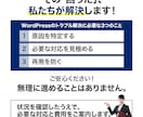 WordPressの不具合・エラーの原因調査します 原因不明・他社制作もOK！必要な対応まで詳しくご報告 イメージ4