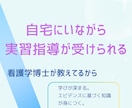 価格サービスあり。学生さんの実習をサポートします 専門看護師がアセスメント、看護計画、関連図サポート イメージ3