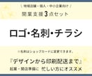 開業向け販促セット制作します 名刺・チラシまで統一感を意識制作 イメージ1