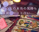 恋愛で疲れた心を整えます あの人の気持ちを優しく読み解く霊視タロット占い イメージ1