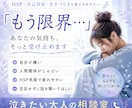もう限界、、、今泣きたいあなたのお話聞きます 自分が嫌い、生き辛い、人間関係にもう疲れた、そんなあなたへ イメージ1