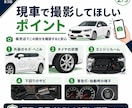 中古車の現車確認をプロ目線でサポートします 写真や動画から購入前に見るべきポイントを確認します イメージ2