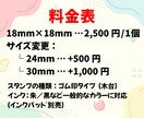 園・学校の先生＆ママにご褒美スタンプ作ります 子どもが喜ぶかわいいオリジナルハンコ制作！名前入り・花丸OK イメージ2