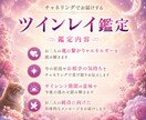 魂のつながりをチャネリング｜ツインレイ鑑定します お相手の気持ち・サイレント期間・今後の流れを読み解きます イメージ2