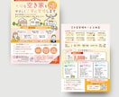 目を惹くポップで伝わる効果的なチラシを制作します 子供向け・イベント向けの楽しく明るいデザインで制作します。 イメージ7