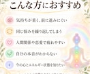 あなたのチャクラ・オーラ状態をやさしく鑑定します 心とエネルギーの状態を読み解き、整えるヒントをお伝えします イメージ3