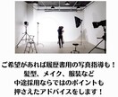 男性アドバイザーがヒアリング！書類作成いたします プロによる丁寧なヒアリングであなたの強みを引き出します！ イメージ8