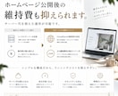 個人事業主・小規模事業者のホームページを制作します 必要な機能だけを揃えたホームページを、公開までまとめて対応 イメージ4