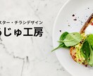 ポスターデザイン作成します お客様のイメージを形に！お渡し迅速対応中！ イメージ4