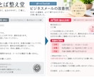 ビジネス文書や案内文を読みやすく丁寧に整えます 伝えたいことを、伝わる文章へ。丁寧に仕上げます イメージ4