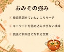 丁寧リサーチで『読まれるSEOブログ記事』書きます 読み手の『知りたい』にまっすぐ答えるSEO記事☻ イメージ3