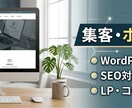 高品質なホームページを作成します シンプル/SEO/ホームページ/おしゃれ/スタイリッシュ イメージ1