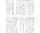 余韻たっぷり。地の文多めな小説を作成します 全ジャンル対応・相談可能◎高カロリーな文章です！ イメージ2