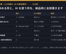ClaudeCodeの導入、専用手順書を作成します プログラミング未経験OK。あなたのPC・用途に合わせて伴走 イメージ3