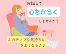 MBTI診断「仲介者」の私がサクッとお話聞きます １分でも！あなたのただ聞いて欲しいに応えます(^o^) イメージ1