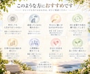 人生がうまくいかない・願いが叶わない状態を整えます 恋愛・仕事・お金など繰り返す停滞の原因を霊視し望む未来へ イメージ3