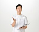 接骨院整体院で二回目に繋がる問診教えます 治療院でリピートしてもらうには初回の問診が超大事です イメージ1