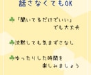元教育委員会｜秘密厳守で、優しくお聞き致します ☘️１分お試し歓迎☘️愚痴聞き、電話悩み相談、雑談、大歓迎！ イメージ9