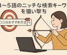 先着1名限定AI副業100記事2万円即納できます AI初心者でもトレンドに乗り、チャンス到来！即日サイト運営 イメージ3