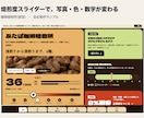 触れると動く小さな店のHPを制作します 11月末まで特別価格｜3ページ・スマホ対応 イメージ2