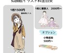 やさしくてシンプルな似顔絵を描きます あなたの大切な写真をイラストに。 イメージ1